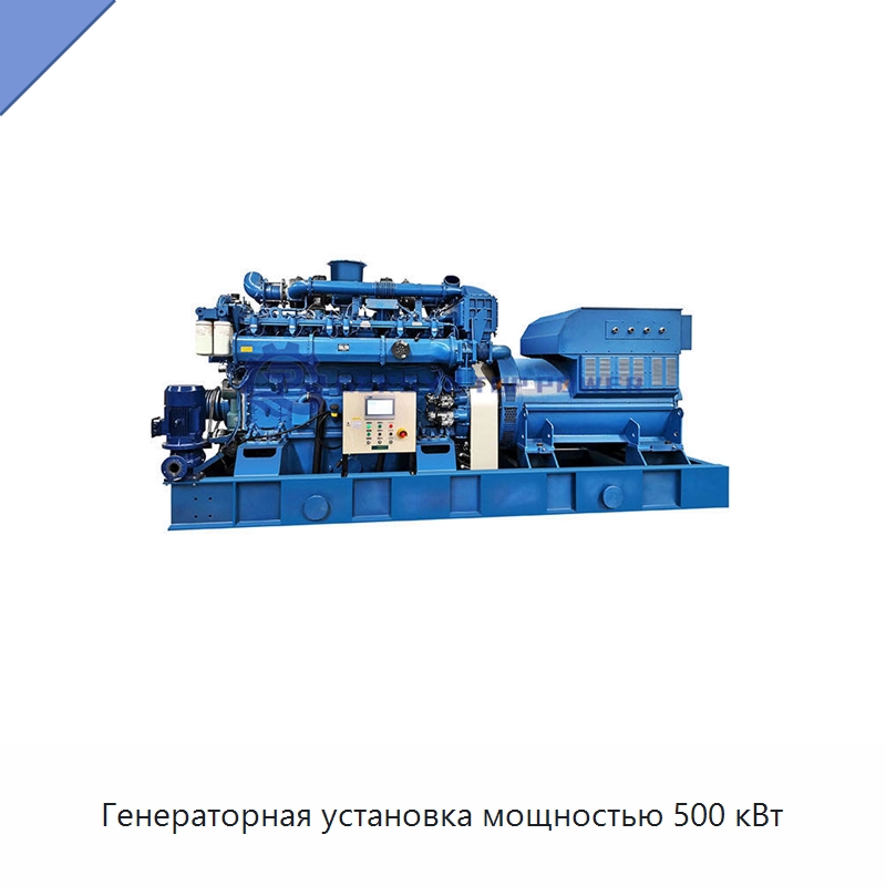 Генераторная установка мощностью 500 кВт — Газотурбинные генераторы