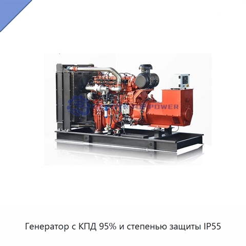 Генератор с КПД 95% и степенью защиты IP55
