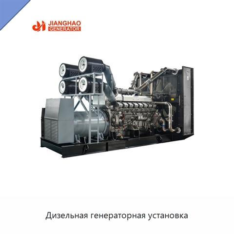 Дизельная генераторная установка