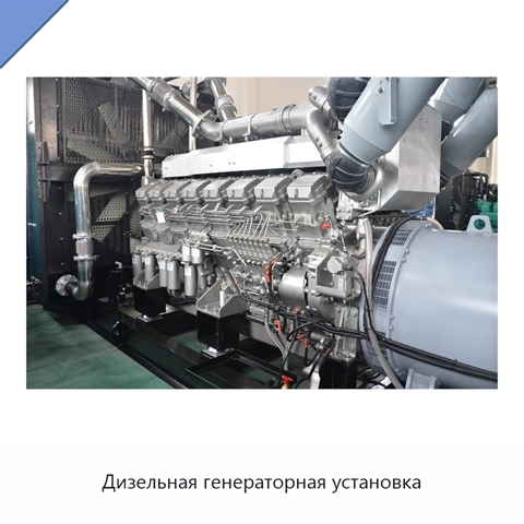 Дизельная генераторная установка