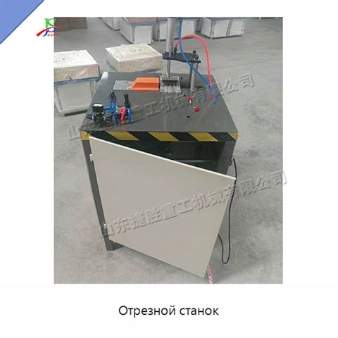 Отрезной станок