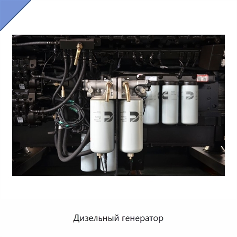 Дизельный генератор