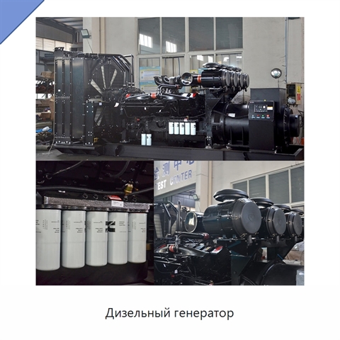 Дизельный генератор