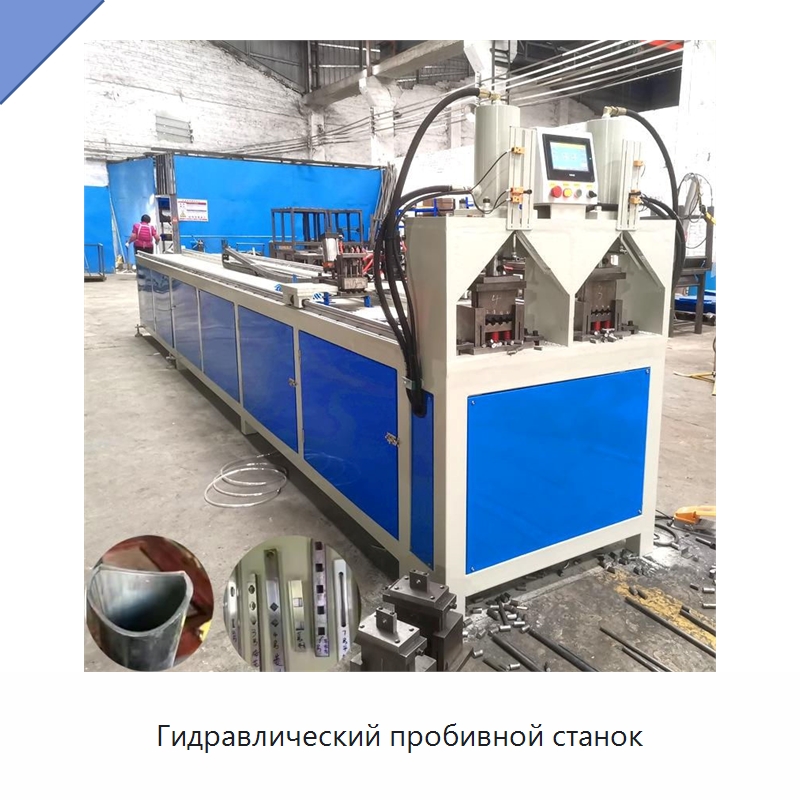 Гидравлический пробивной станок — Пробивные станки