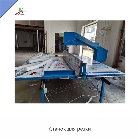 Станок для резки