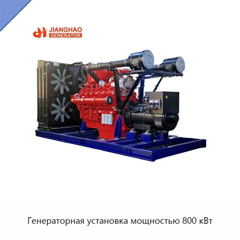 Генераторная установка мощностью 800 кВт
