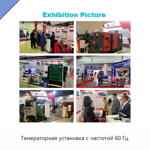 Генераторная установка с частотой 60 Гц