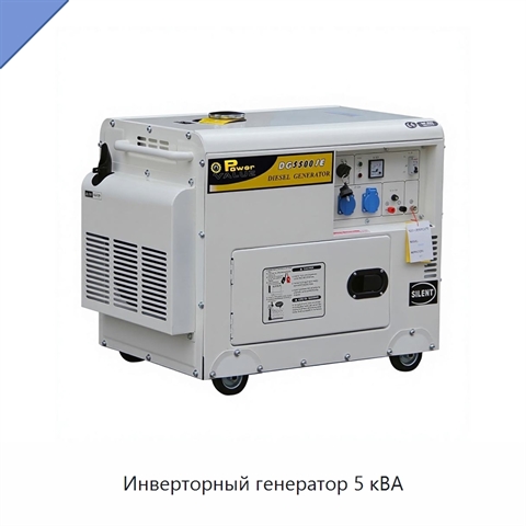 Инверторный генератор 5 кВА