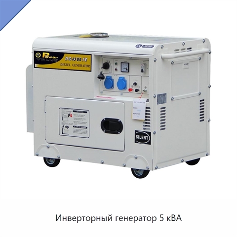 Инверторный генератор 5 кВА