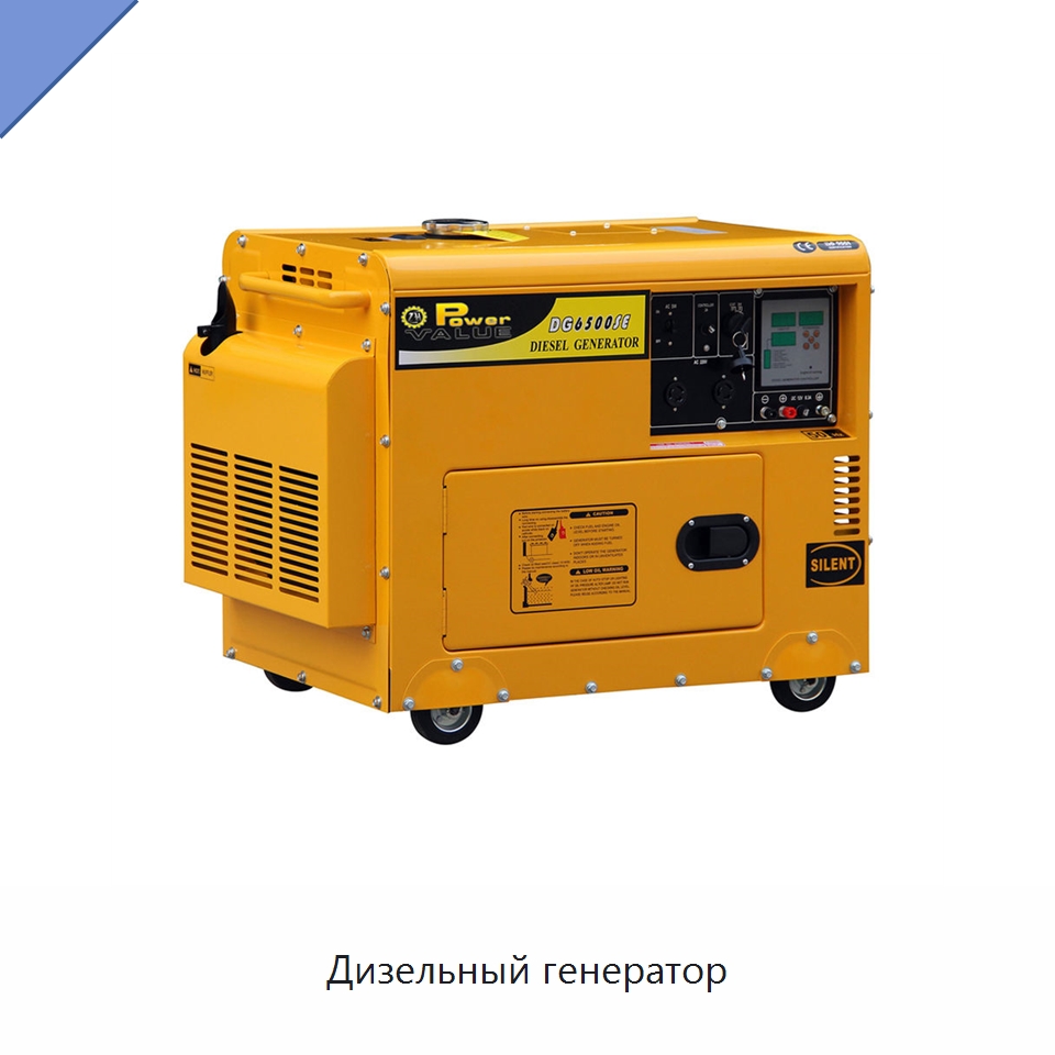 Дизельный генератор — Дизельные генераторы