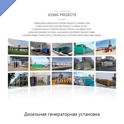 Дизельная генераторная установка