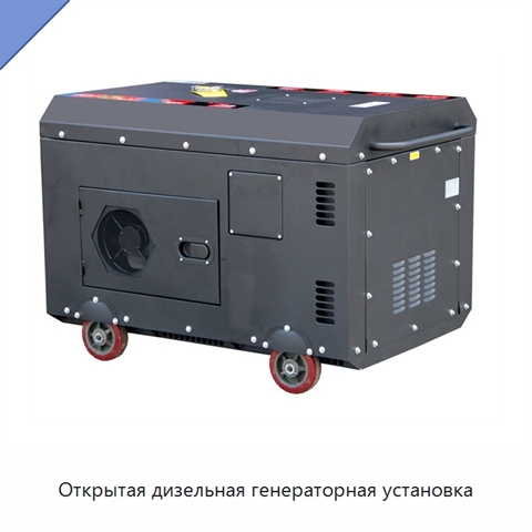 Открытая дизельная генераторная установка