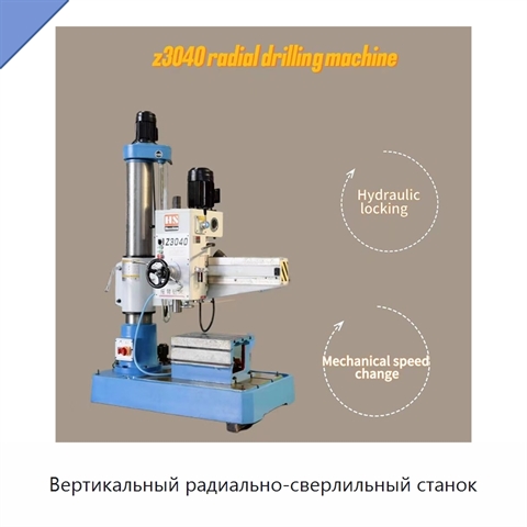 Вертикальный радиально-сверлильный станок