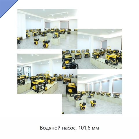Водяной насос, 101,6 мм