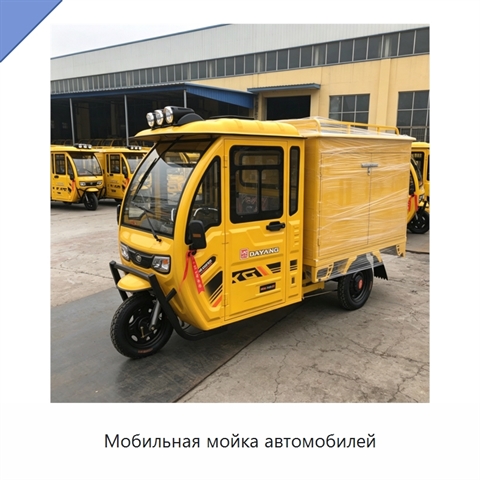 Мобильная мойка автомобилей