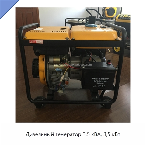 Дизельный генератор 3,5 кВА, 3,5 кВт