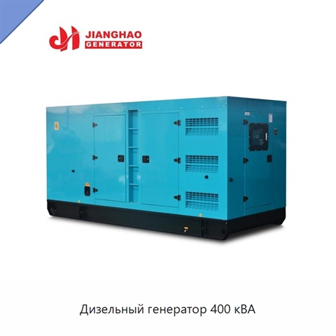 Дизельный генератор 400 кВА
