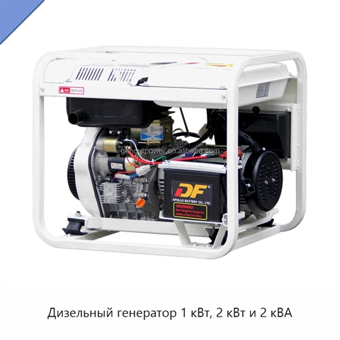 Дизельный генератор 1 кВт, 2 кВт и 2 кВА