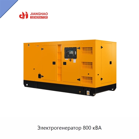 Электрогенератор 800 кВА
