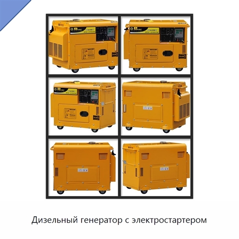 Дизельный генератор с электростартером
