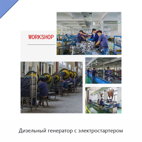Дизельный генератор с электростартером