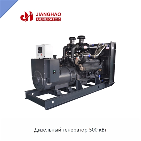 Дизельный генератор 500 кВт