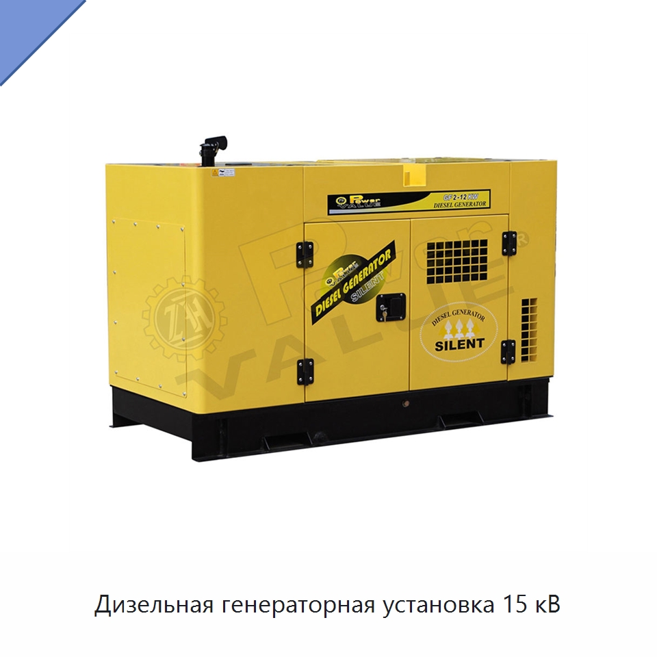 Дизельная генераторная установка 15 кВ — Дизельные генераторы