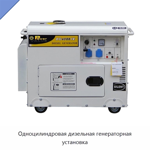 Одноцилиндровая дизельная генераторная установка