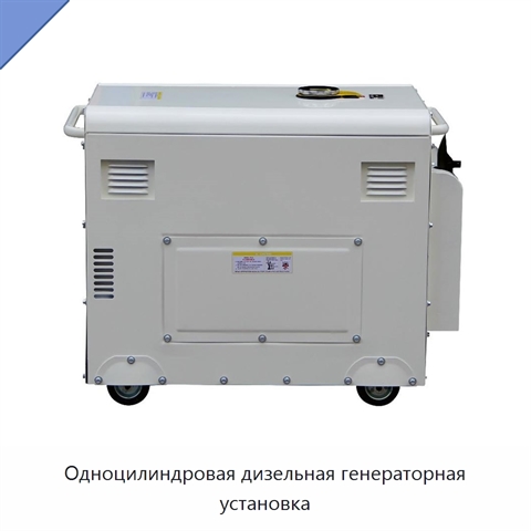 Одноцилиндровая дизельная генераторная установка