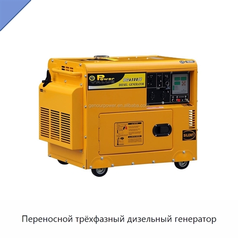 Переносной трёхфазный дизельный генератор