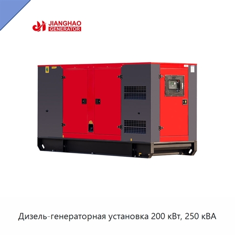 Дизель-генераторная установка 200 кВт, 250 кВА