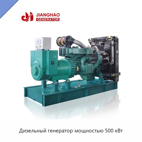 Дизельный генератор мощностью 500 кВт