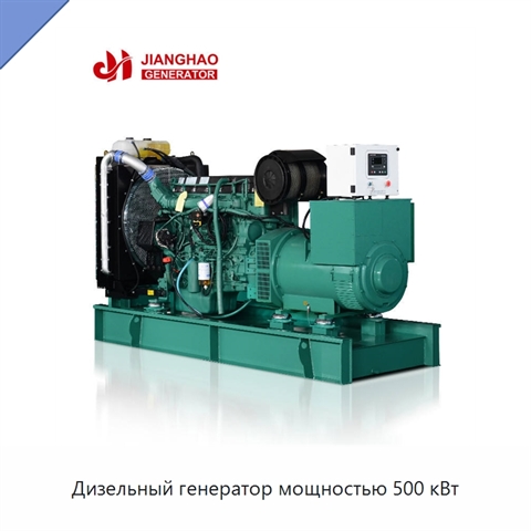 Дизельный генератор мощностью 500 кВт