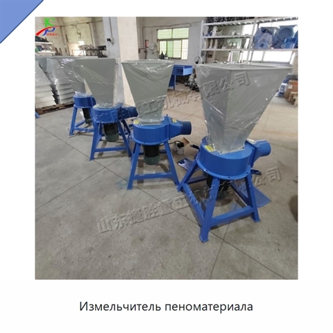 Измельчитель пеноматериала
