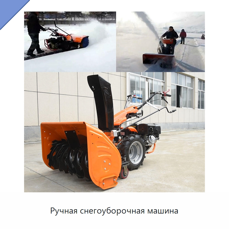 Ручная снегоуборочная машина — Коммунальная техника