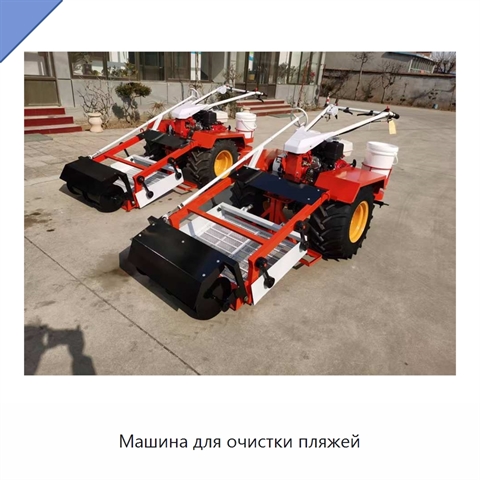 Машина для очистки пляжей