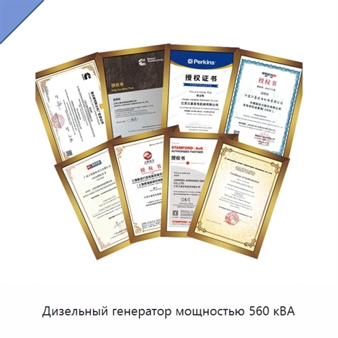 Дизельный генератор мощностью 560 кВА