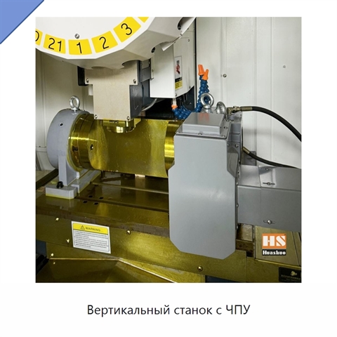 Вертикальный станок с ЧПУ
