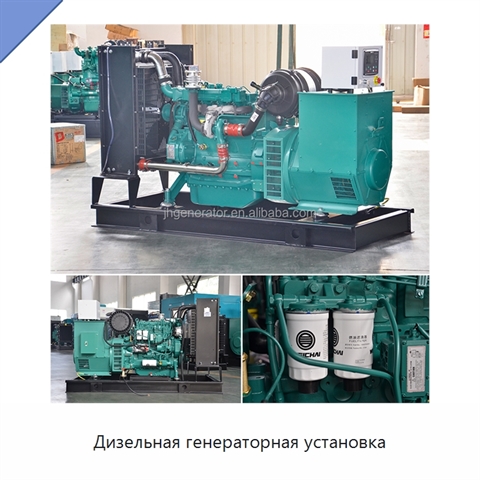 Дизельная генераторная установка