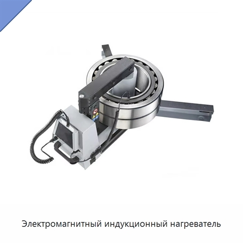 Электромагнитный индукционный нагреватель