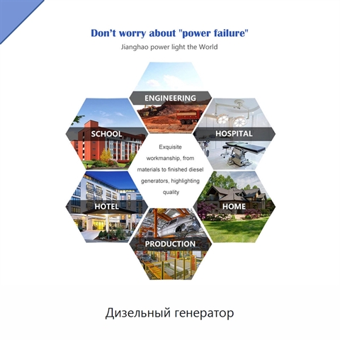 Дизельный генератор