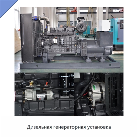 Дизельная генераторная установка