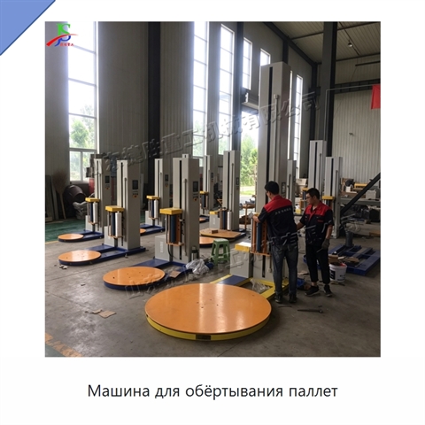 Машина для обёртывания паллет
