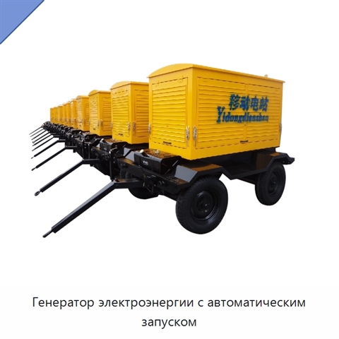 Генератор электроэнергии с автоматическим запуском