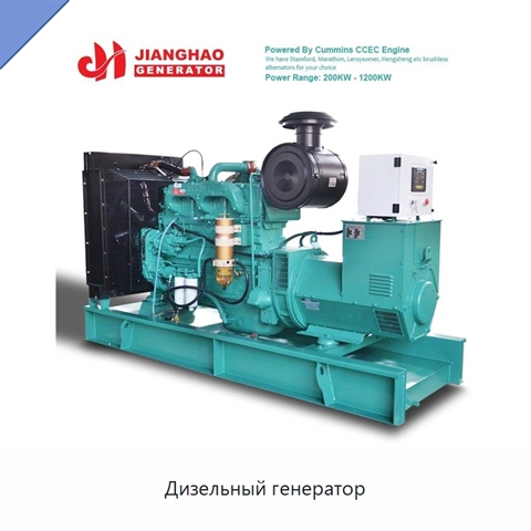 Дизельный генератор