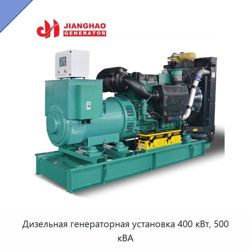 Дизельная генераторная установка 400 кВт, 500 кВА — Дизельные генераторы