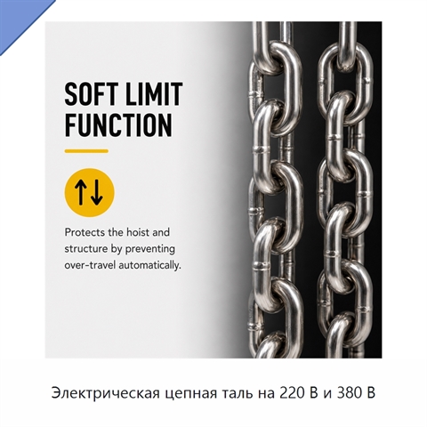 Электрическая цепная таль на 220 В и 380 В
