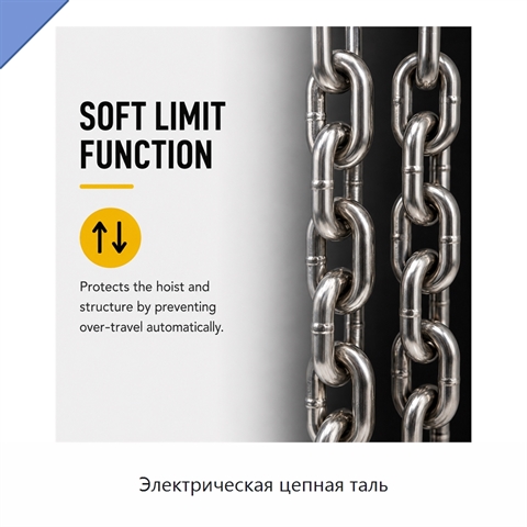 Электрическая цепная таль