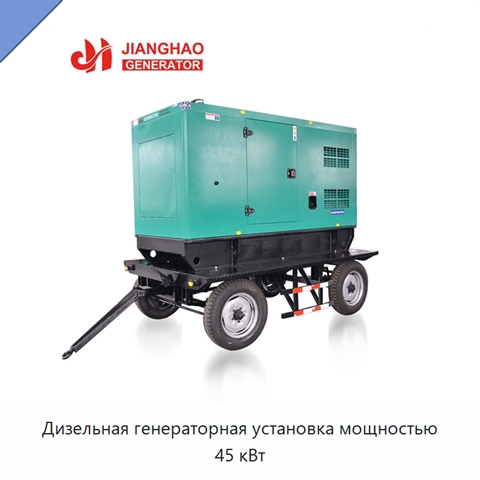 Дизельная генераторная установка мощностью 45 кВт