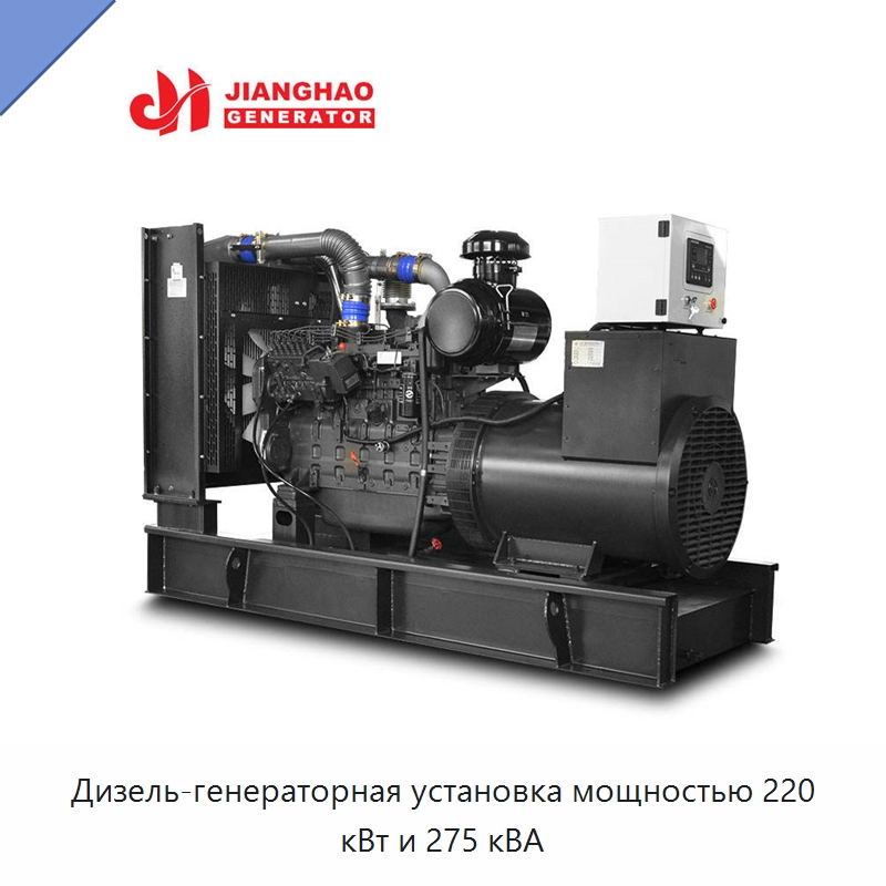Дизель-генераторная установка мощностью 220 кВт и 275 кВА — Дизельные генераторы